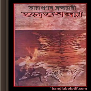Tarapranob Brahmachari ebook
