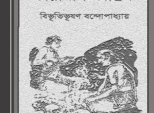 Taranath Tantric Comics ebook